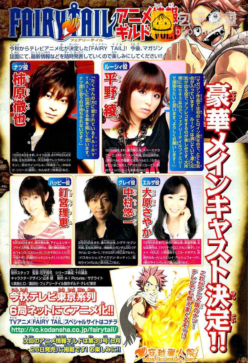 妖精的尾巴 - 第146話 - 2