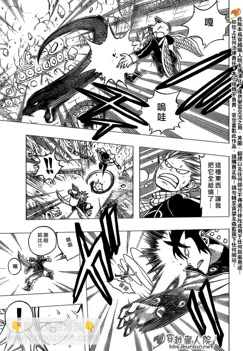 妖精的尾巴 - 第148話 - 2