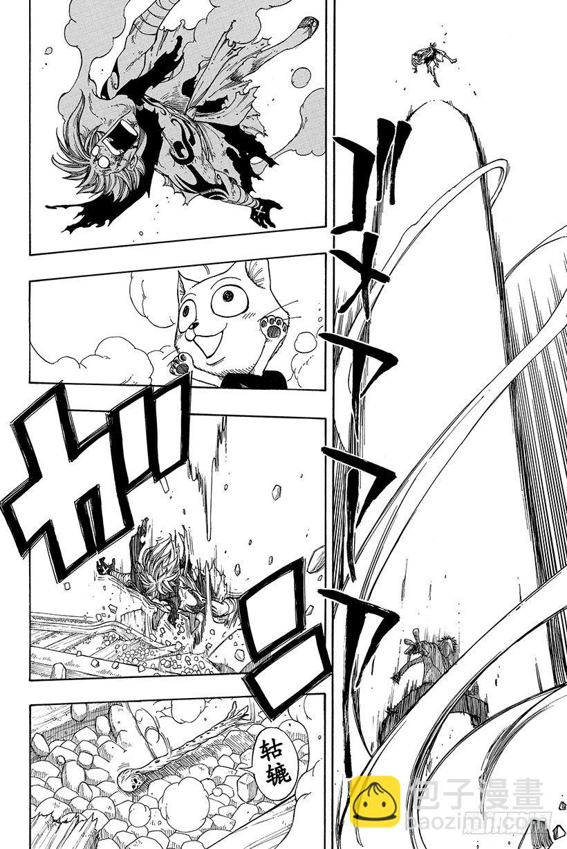 妖精的尾巴 - 第19話 納茲是贏不了的 - 4