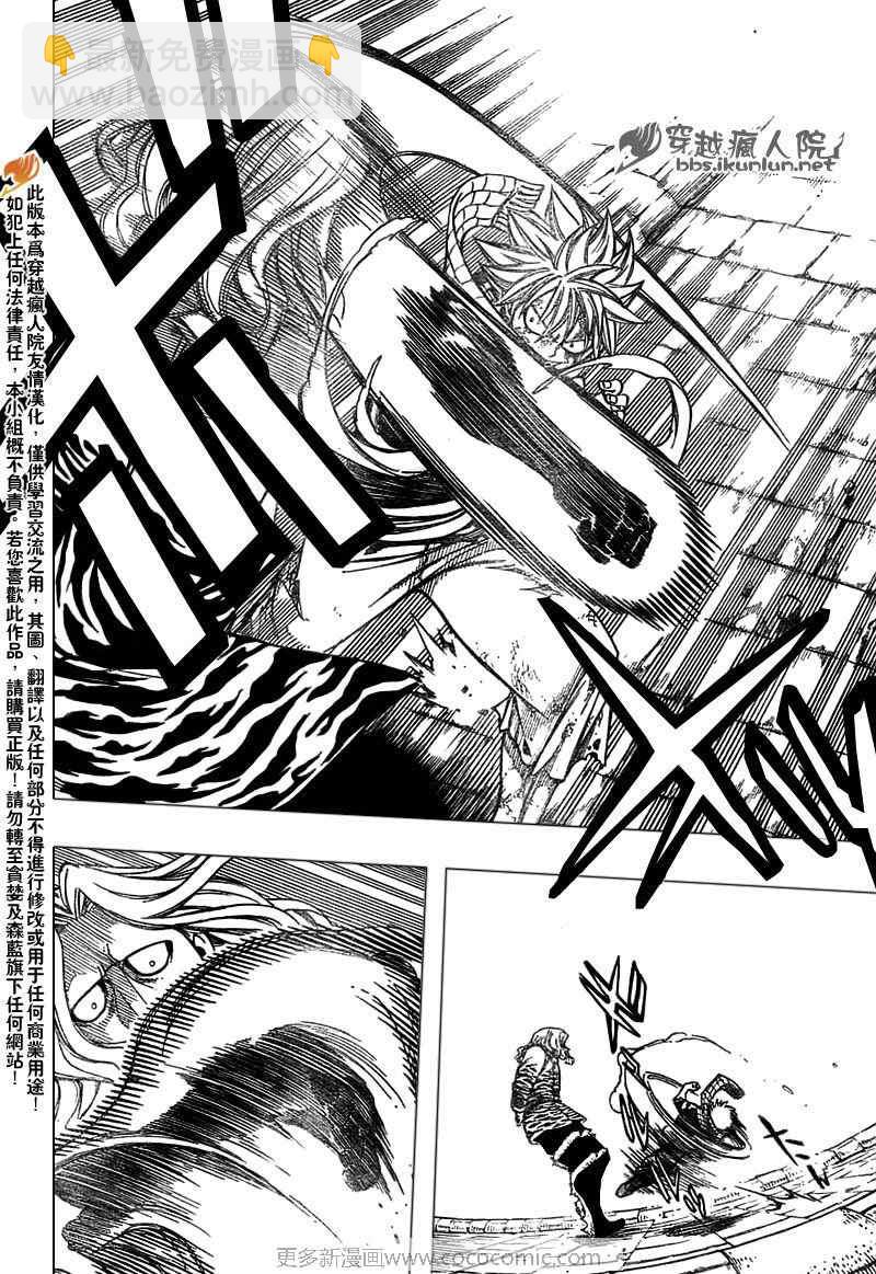 妖精的尾巴 - 第158話 - 4