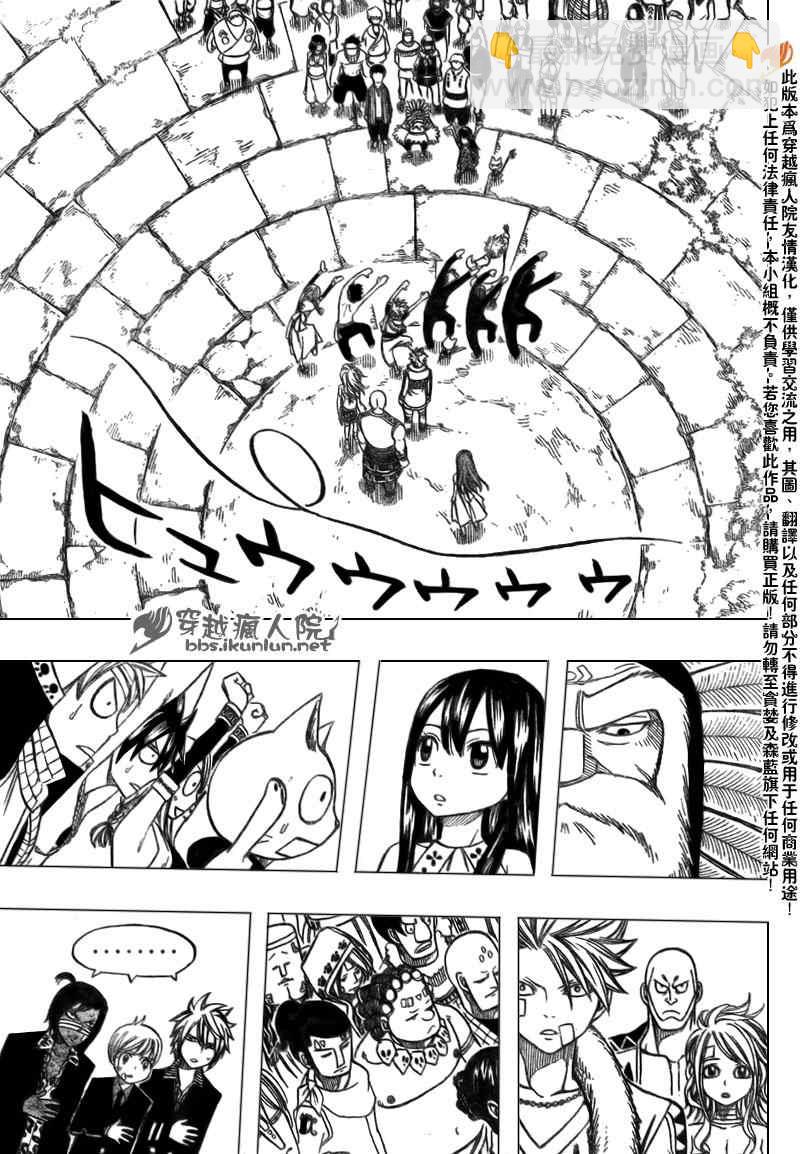 妖精的尾巴 - 第164話 - 3