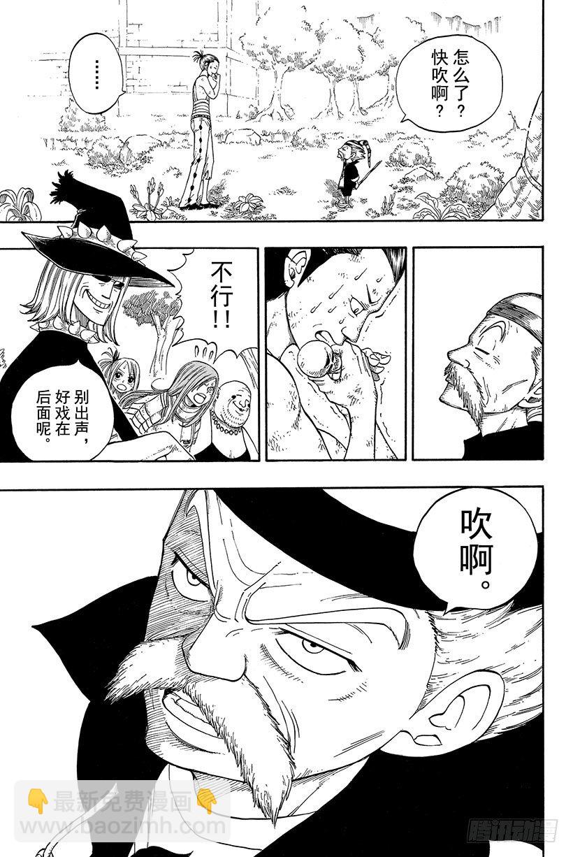 妖精的尾巴 - 第20話 爲了堅強的活下去 - 4