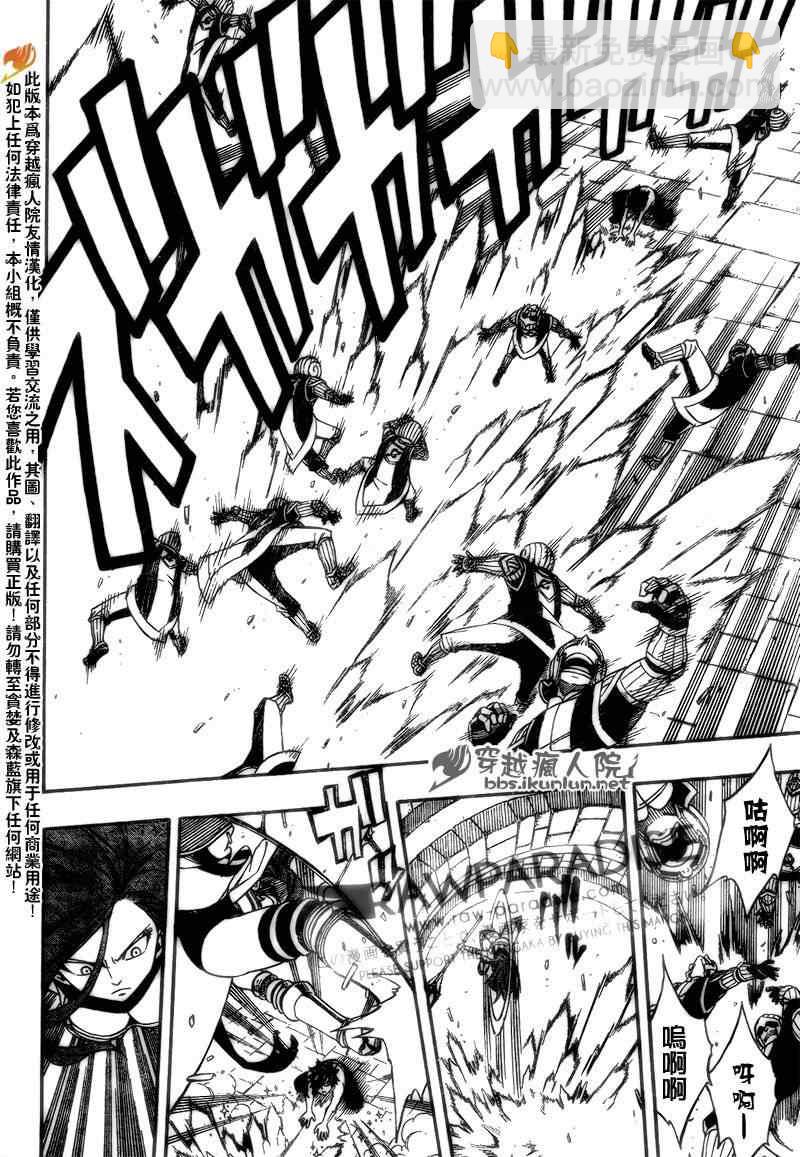 妖精的尾巴 - 第180話 - 4