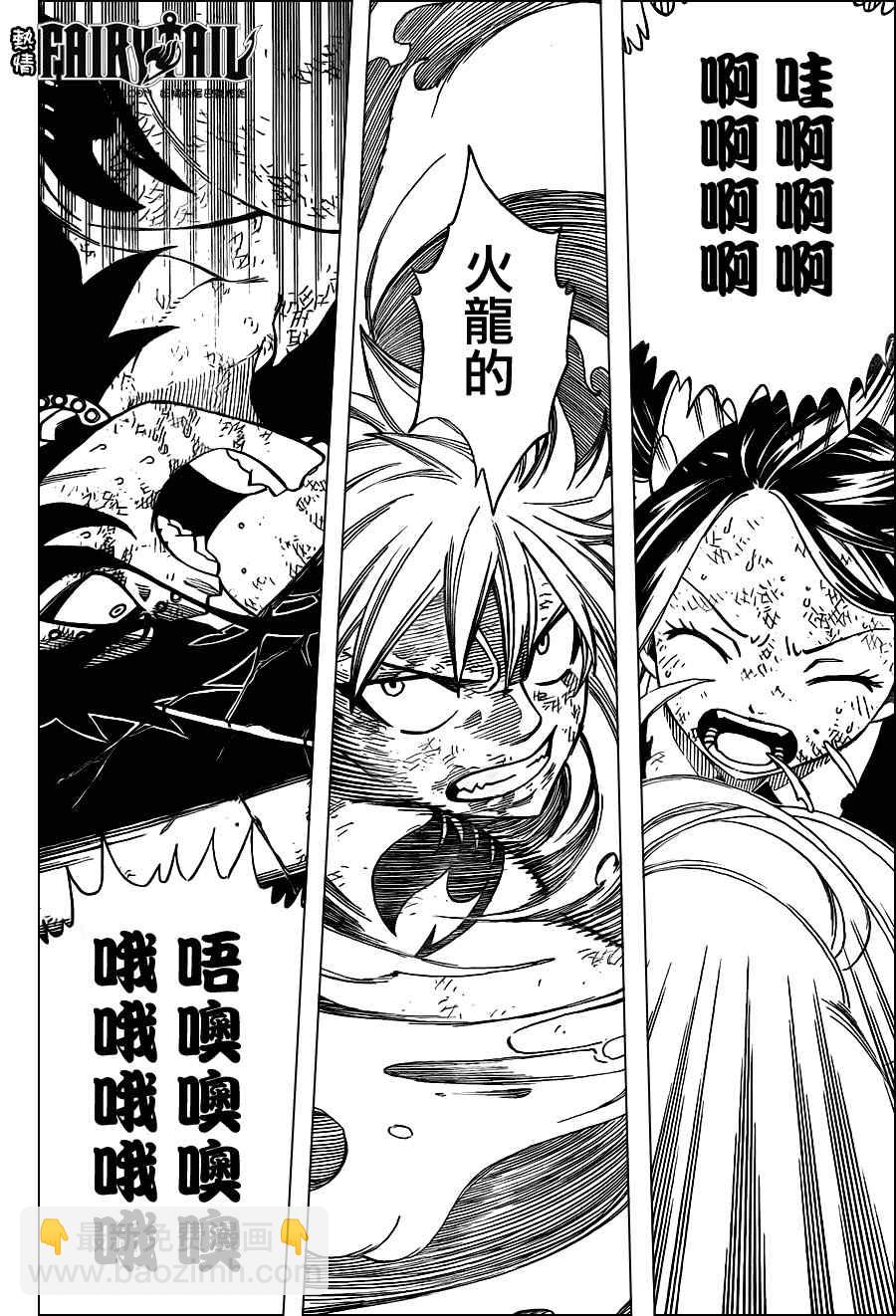 妖精的尾巴 - 第194話 - 5