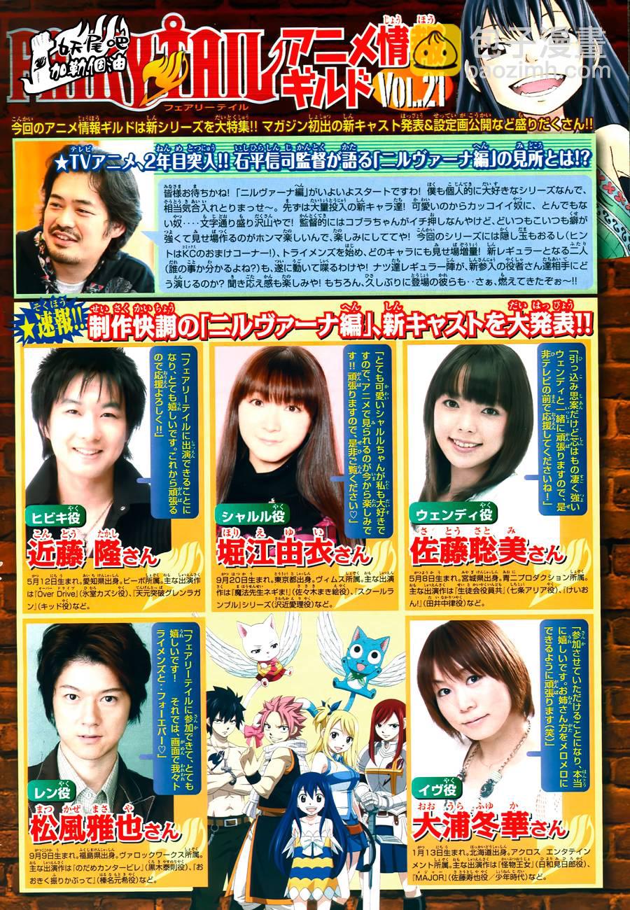 妖精的尾巴 - 第200話 - 4