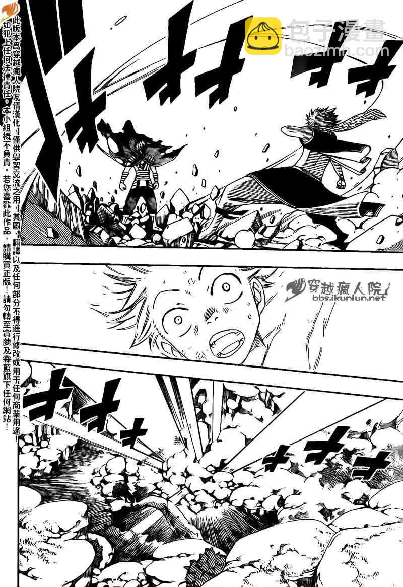 妖精的尾巴 - 第206話 - 4