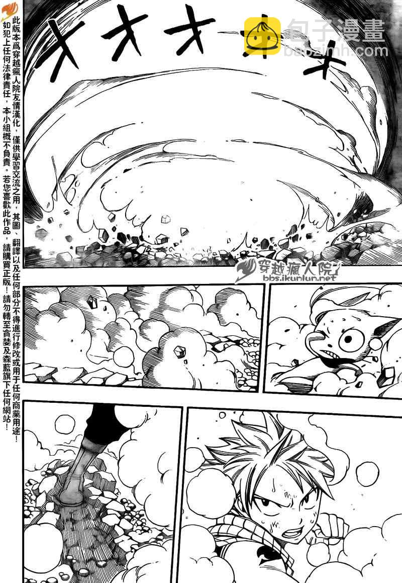 妖精的尾巴 - 第206話 - 2