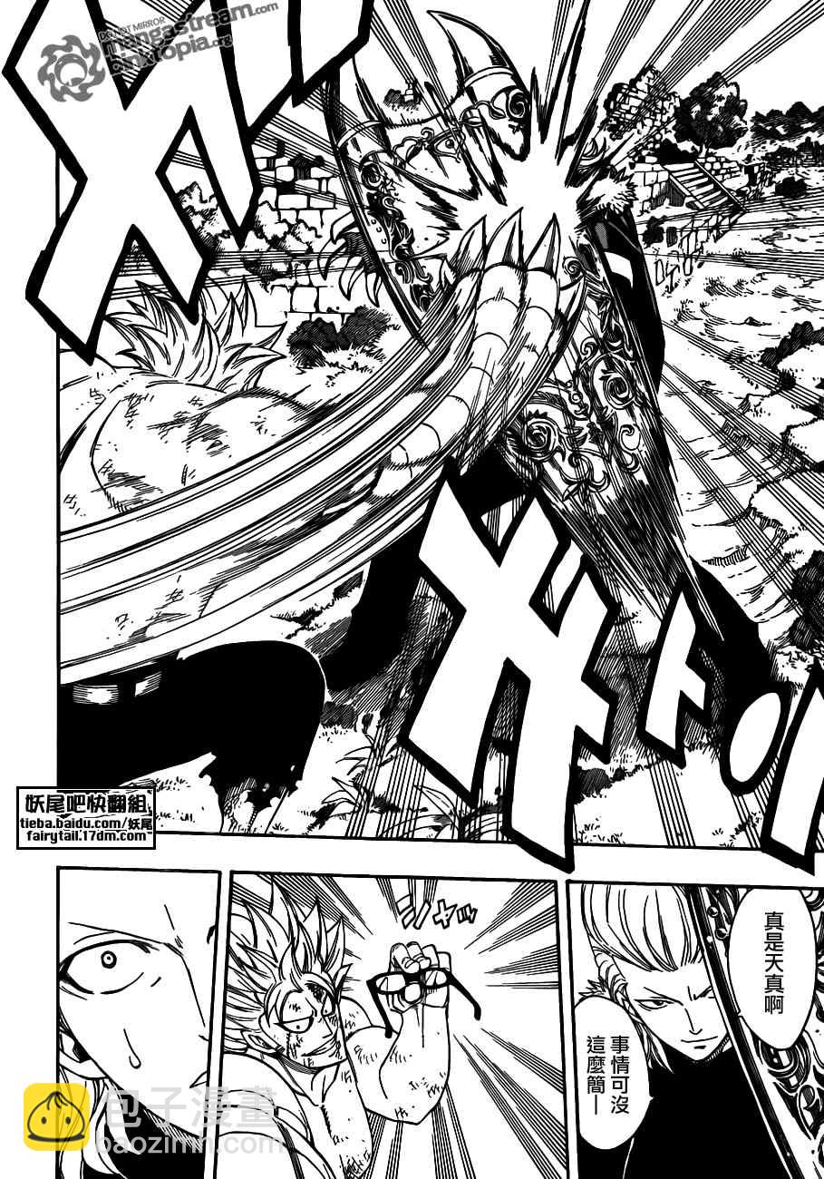 妖精的尾巴 - 第222話 - 5