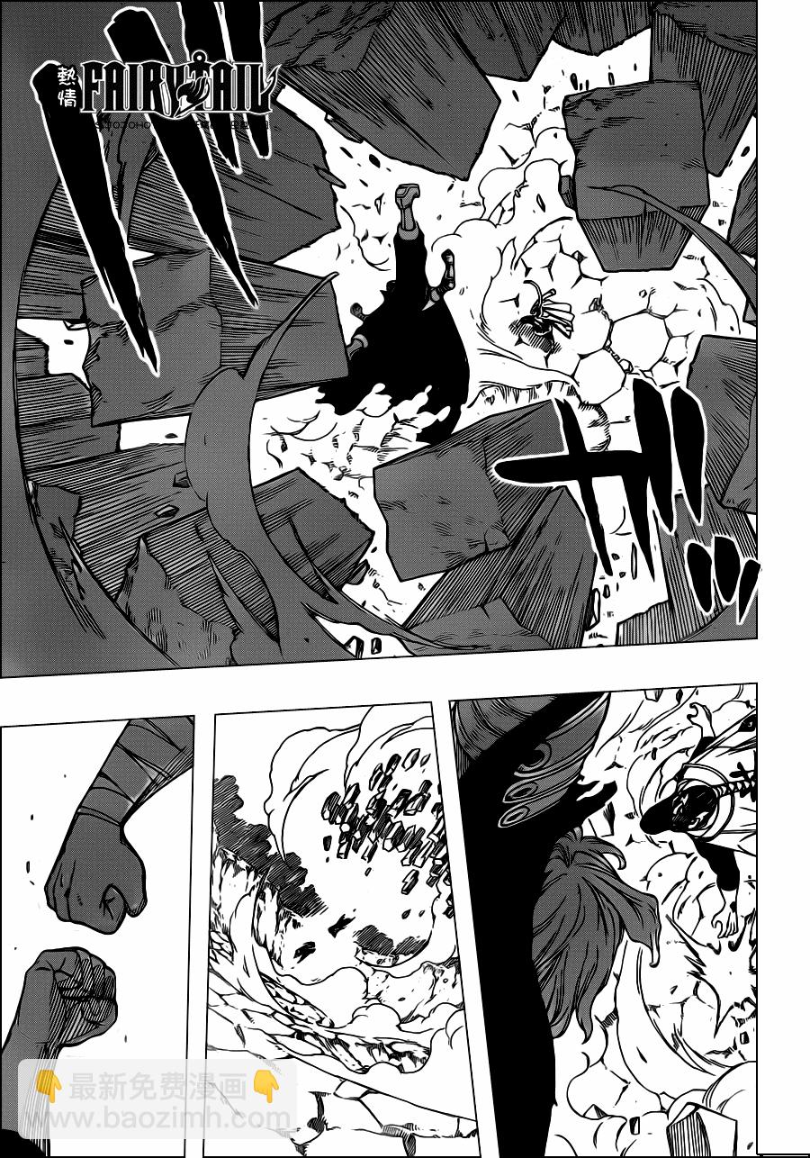 妖精的尾巴 - 第234話 - 1