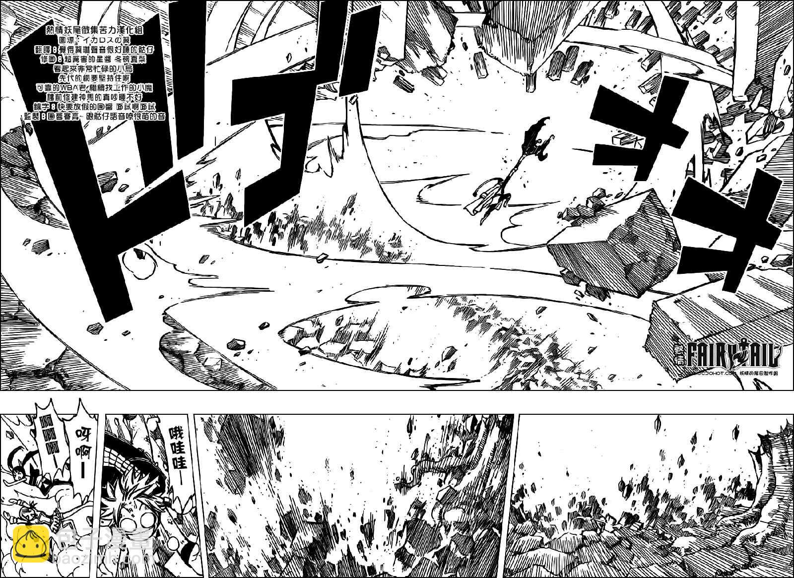 妖精的尾巴 - 第234話 - 2