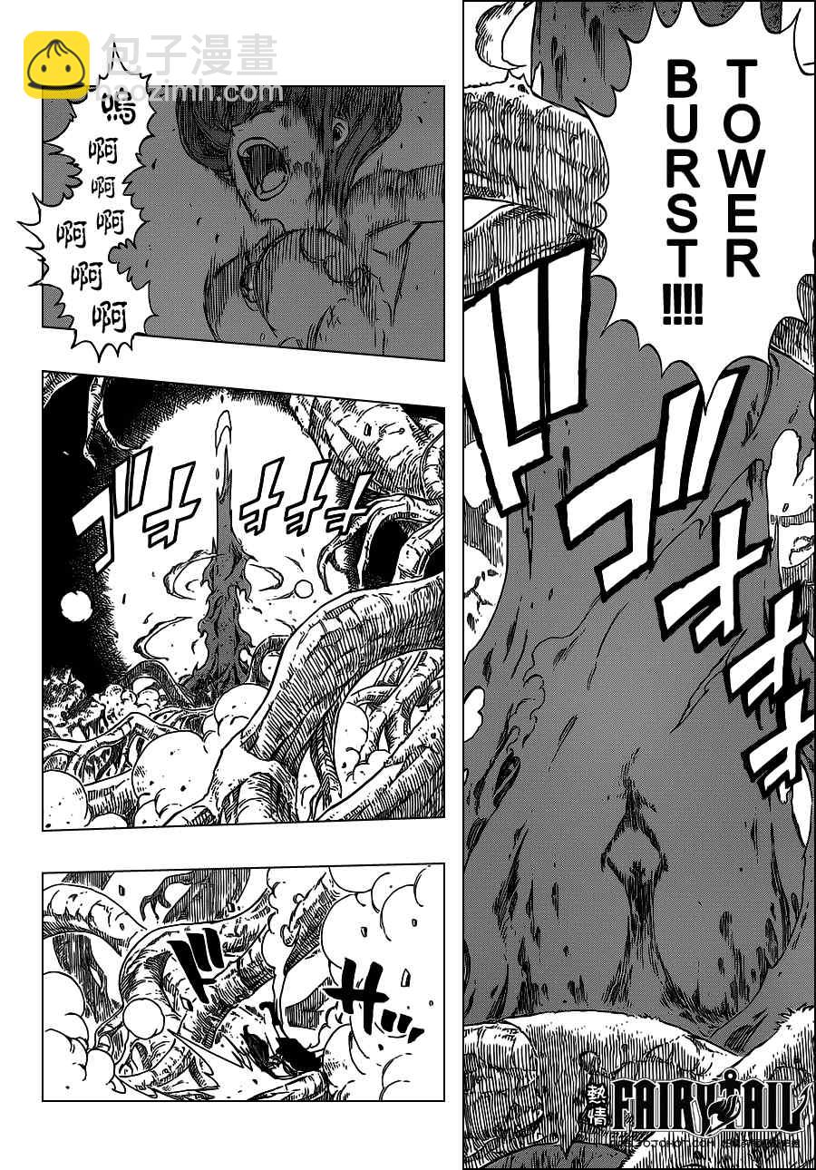 妖精的尾巴 - 第236話 - 4