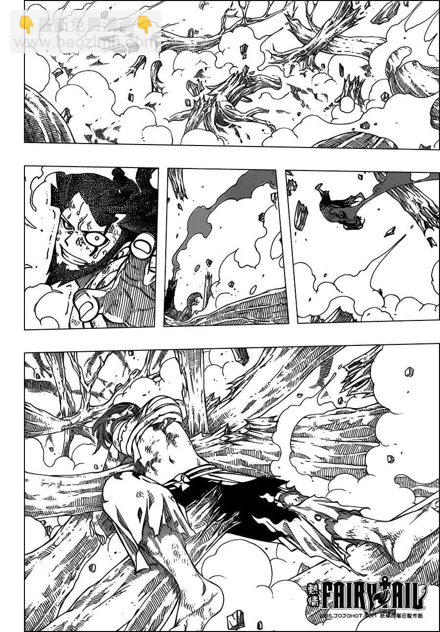 妖精的尾巴 - 第236話 - 2