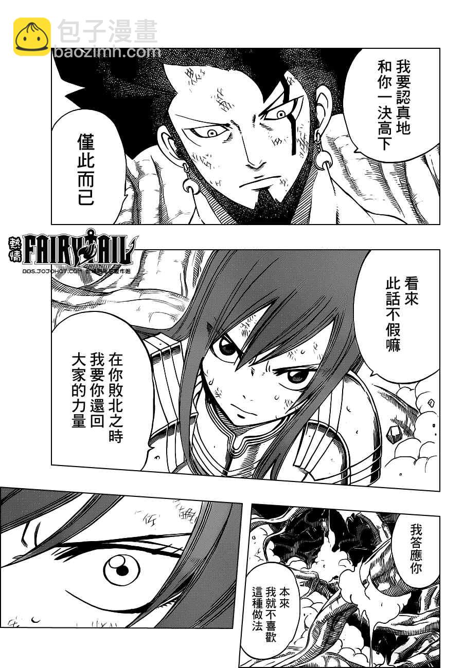 妖精的尾巴 - 第236話 - 1