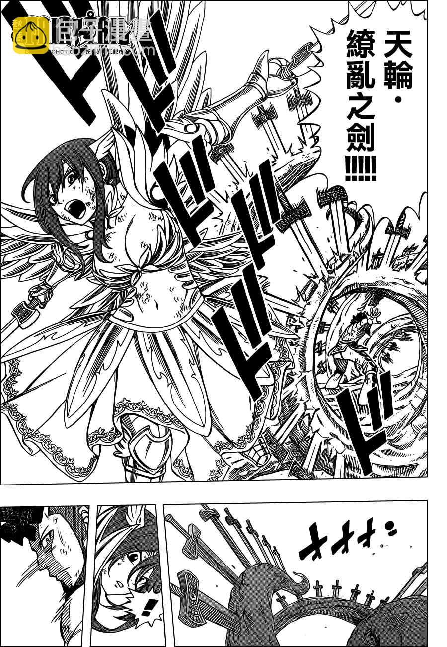 妖精的尾巴 - 第236話 - 3