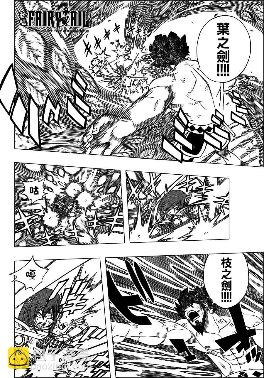 妖精的尾巴 - 第236話 - 4