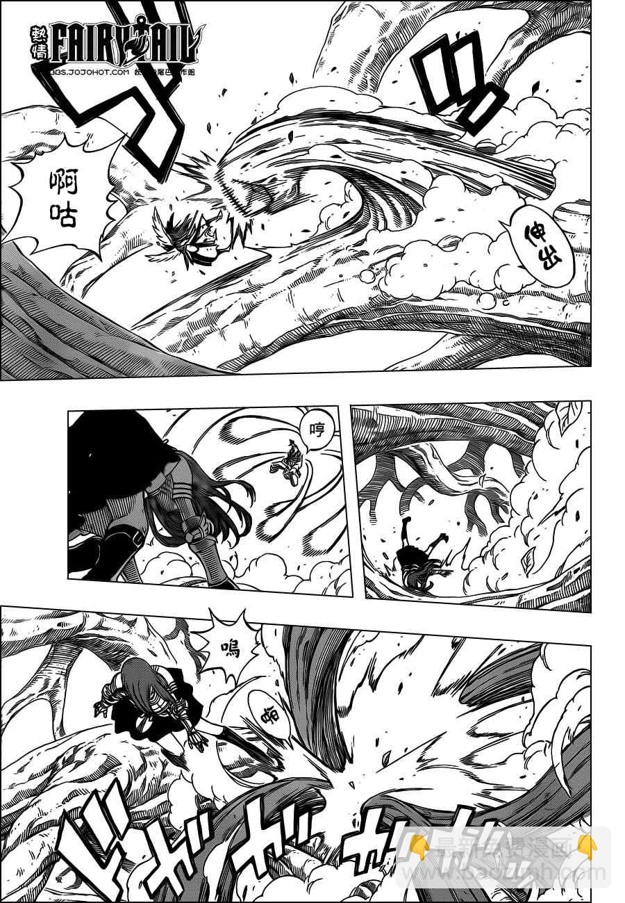 妖精的尾巴 - 第236話 - 1