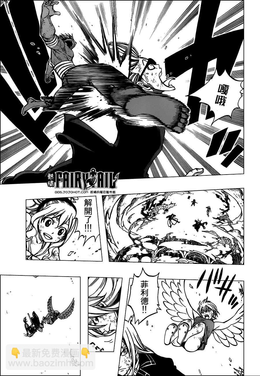 妖精的尾巴 - 第238話 - 1