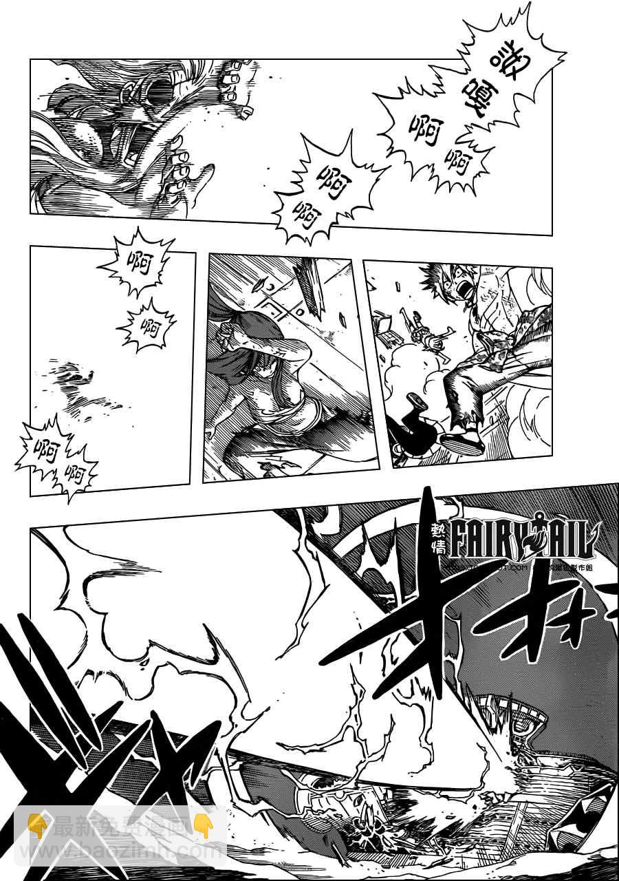 妖精的尾巴 - 第246話 - 2