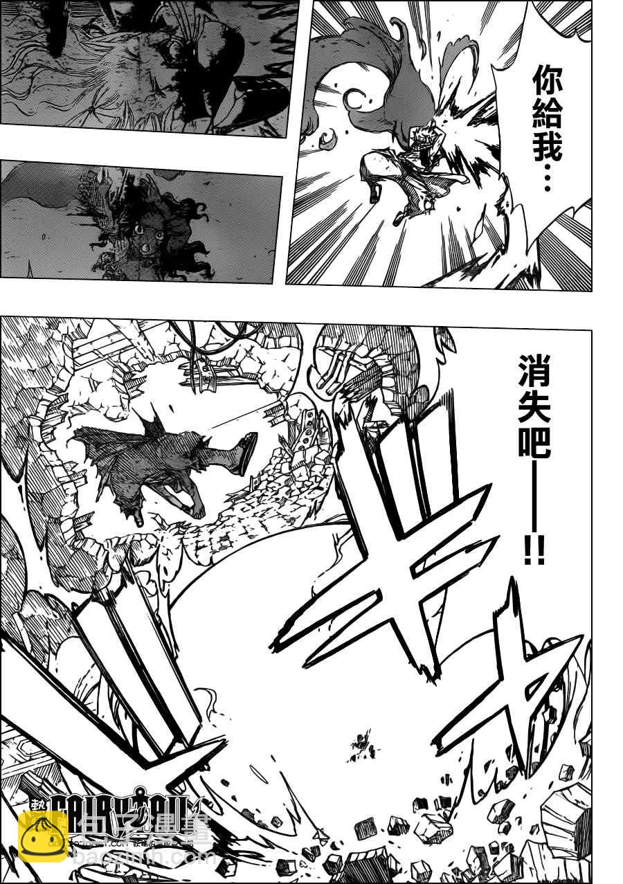 妖精的尾巴 - 第246話 - 3