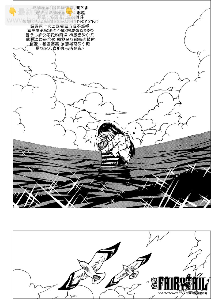 妖精的尾巴 - 第250話 - 1