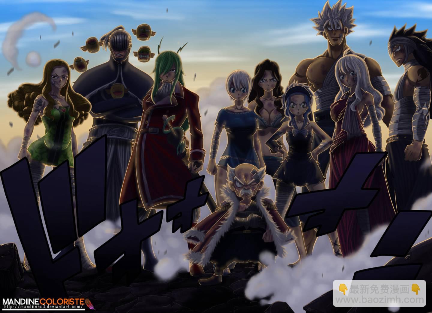 妖精的尾巴 - 第254話 - 5