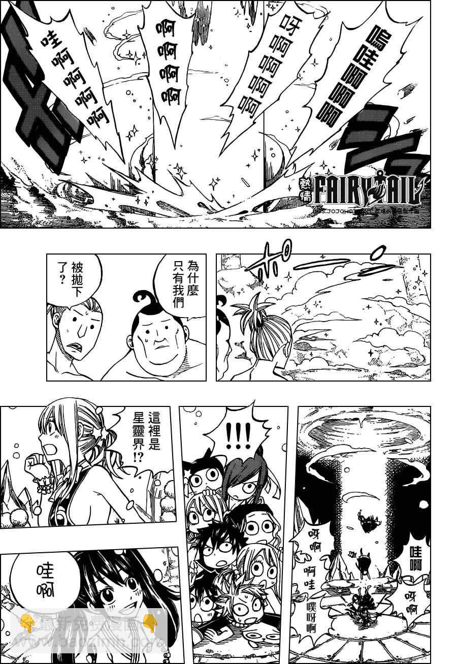 妖精的尾巴 - 第262話 - 1