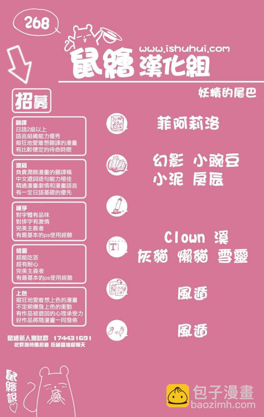 妖精的尾巴 - 第268話 - 2