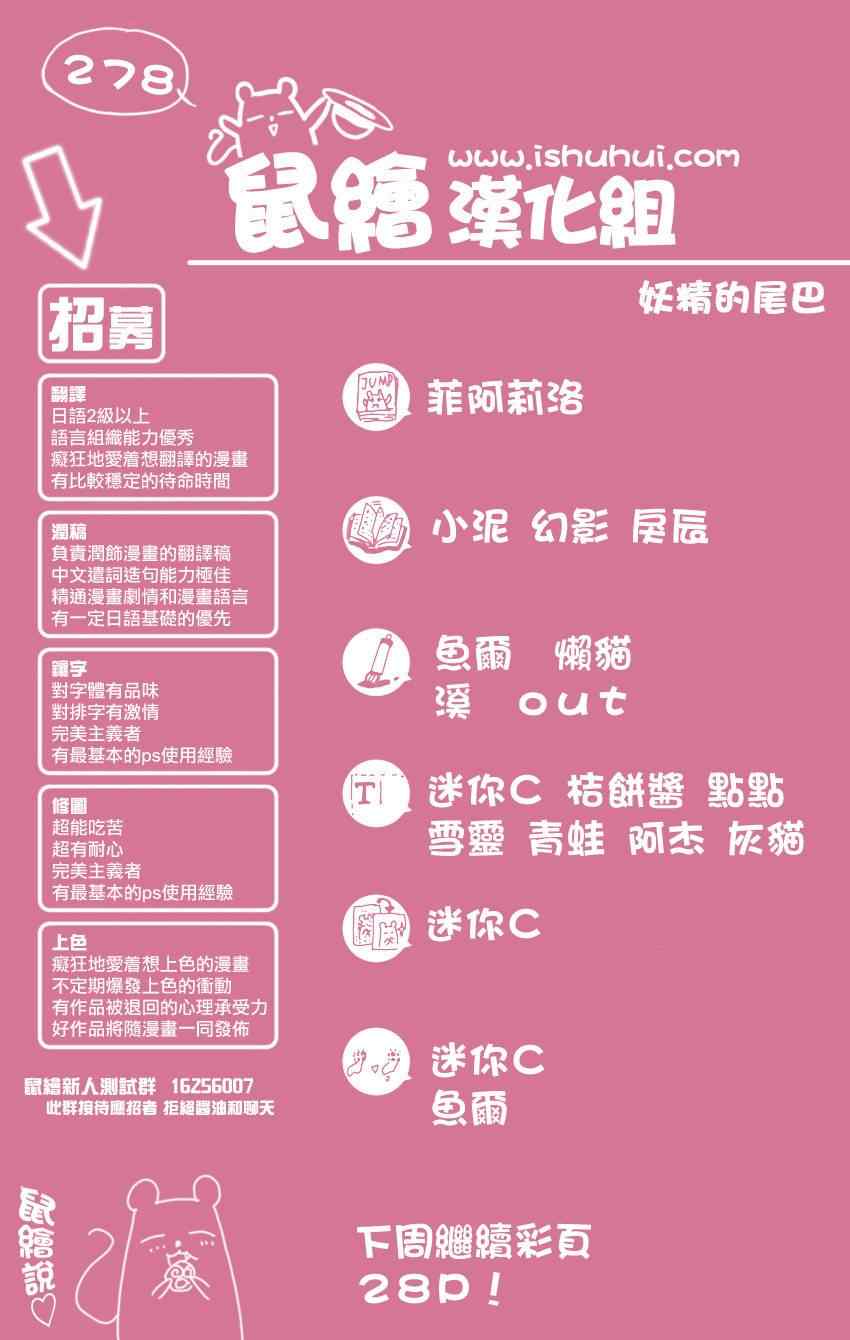 妖精的尾巴 - 第278話 - 1