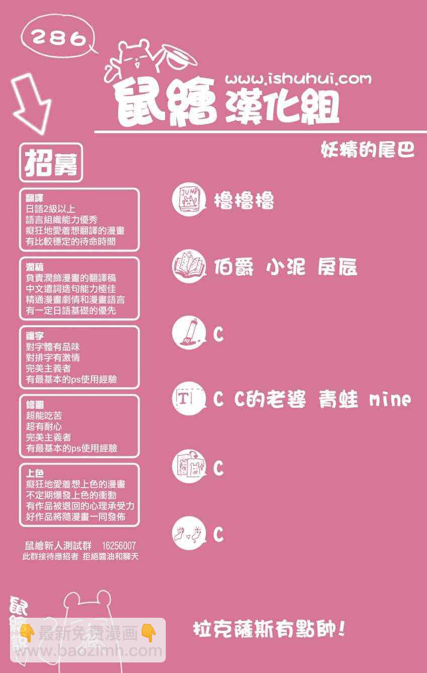 妖精的尾巴 - 第286話 - 1