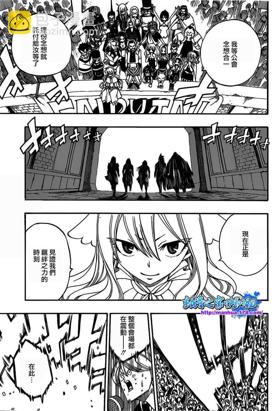 妖精的尾巴 - 第292話 - 1