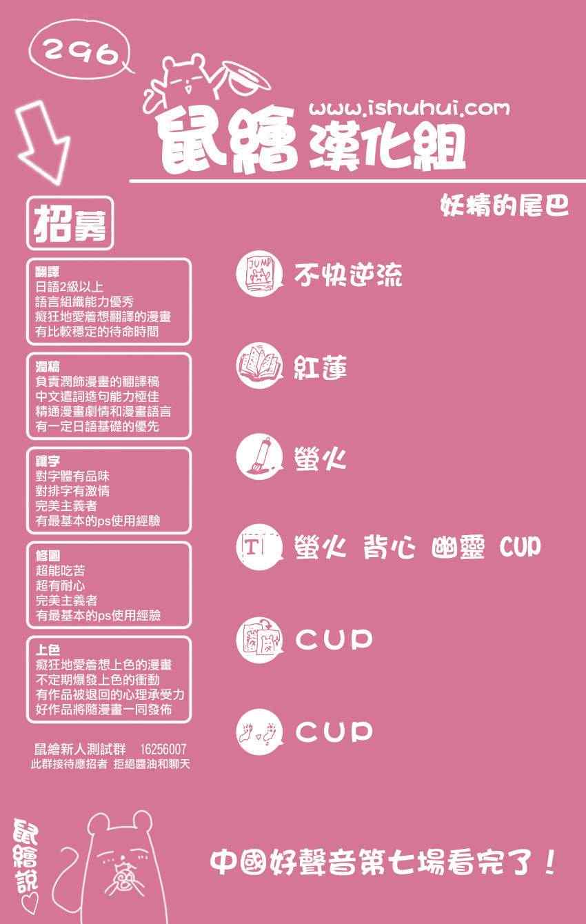 妖精的尾巴 - 第296話 - 1