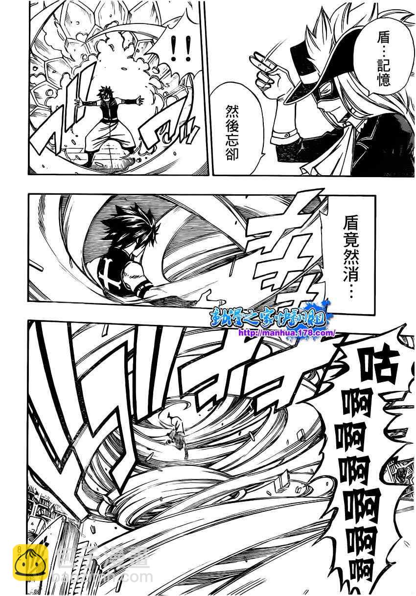 妖精的尾巴 - 第306話 - 2