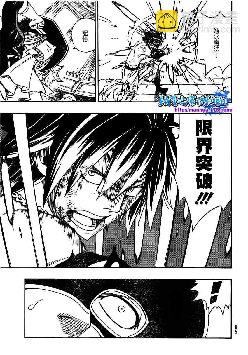 妖精的尾巴 - 第306話 - 1