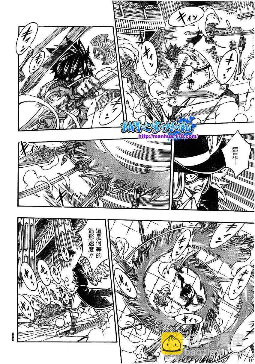 妖精的尾巴 - 第306話 - 2