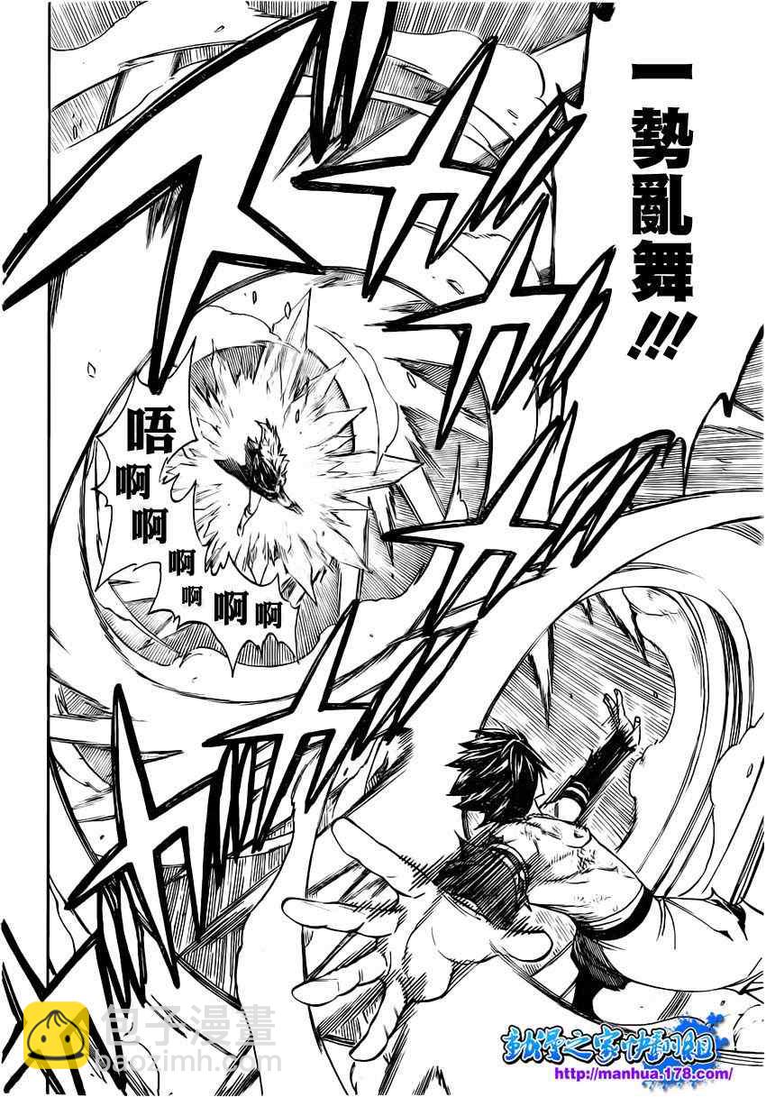 妖精的尾巴 - 第306話 - 4