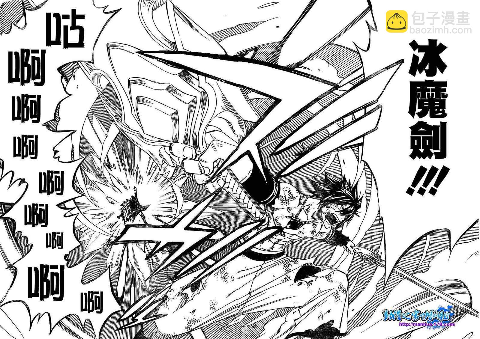 妖精的尾巴 - 第306話 - 2