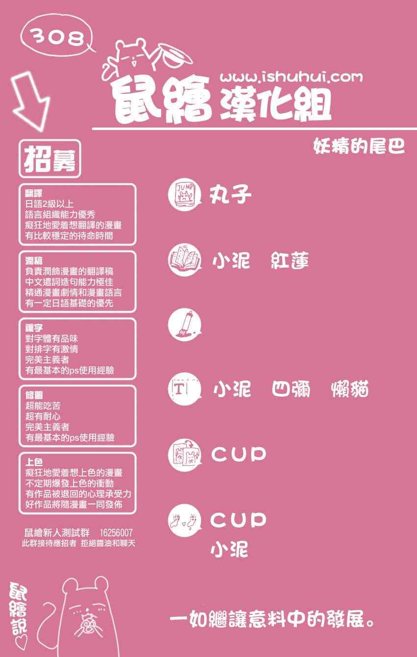 妖精的尾巴 - 第308話 - 1