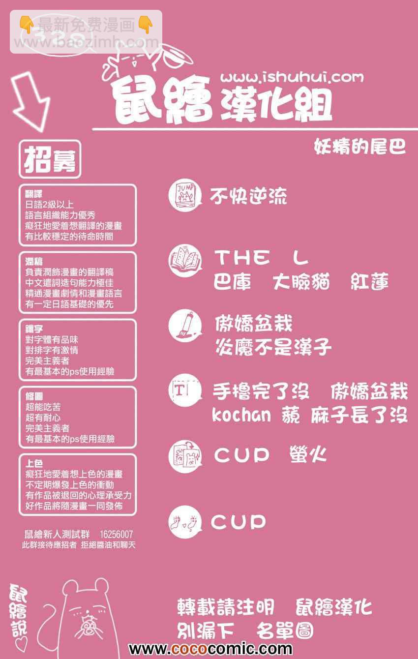 妖精的尾巴 - 第328話 - 4