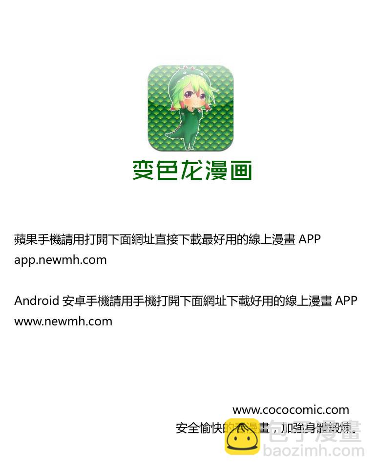 妖精的尾巴 - 第330話 - 3