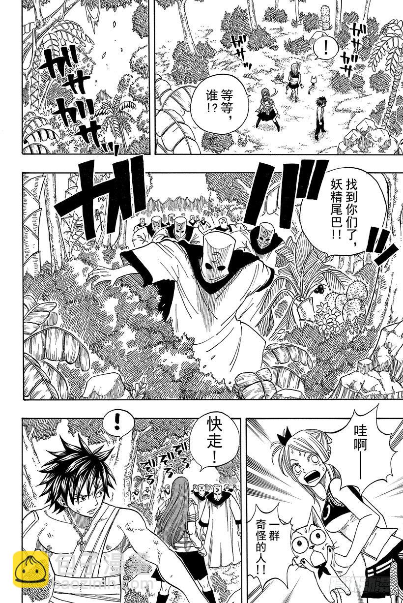 妖精的尾巴 - 第37話 青鳥 - 3