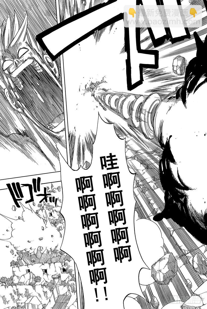 妖精的尾巴 - 第41話 惡魔的吶喊 - 1