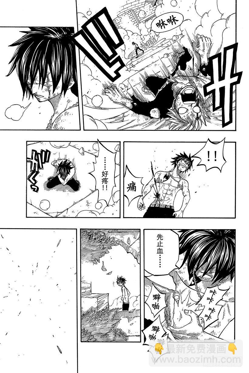 妖精的尾巴 - 第41話 惡魔的吶喊 - 3