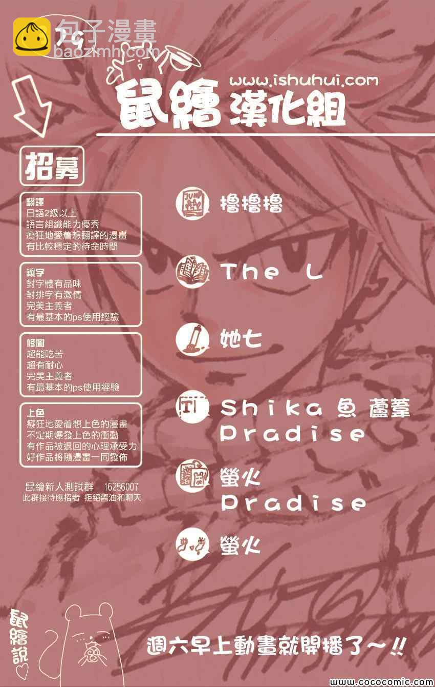 妖精的尾巴 - 第379話 - 2