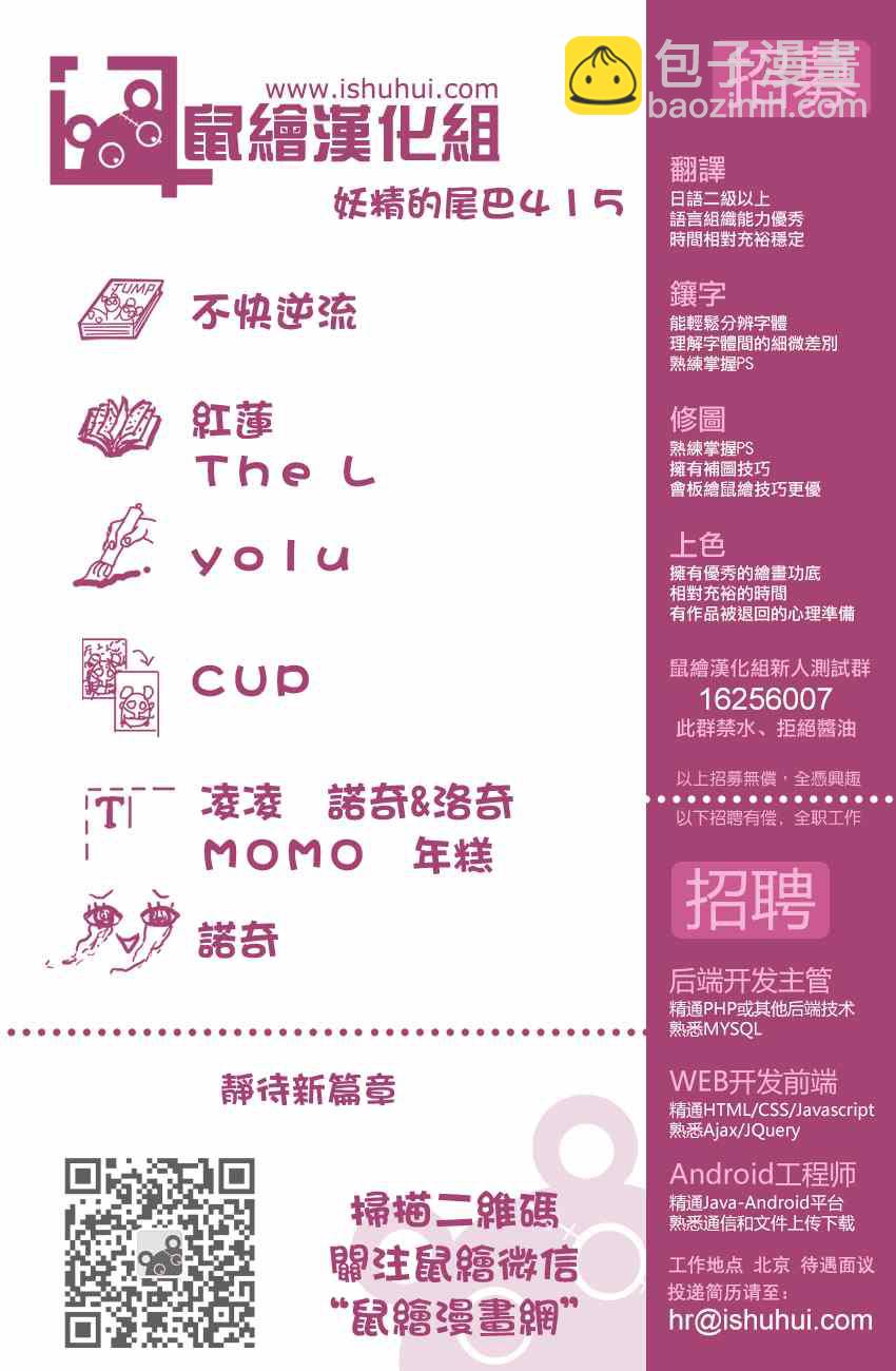 妖精的尾巴 - 第415話 - 4