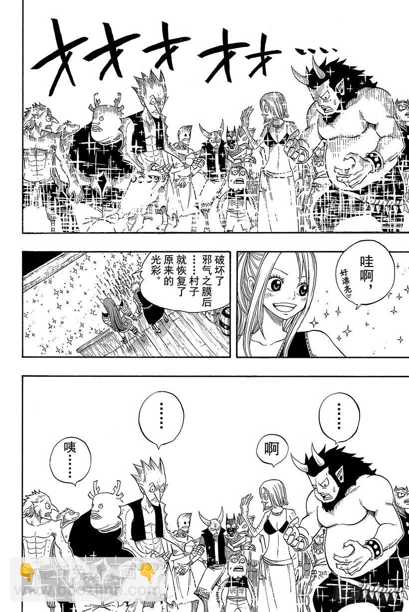 妖精的尾巴 - 第45話 去吧 飛向空中 - 3