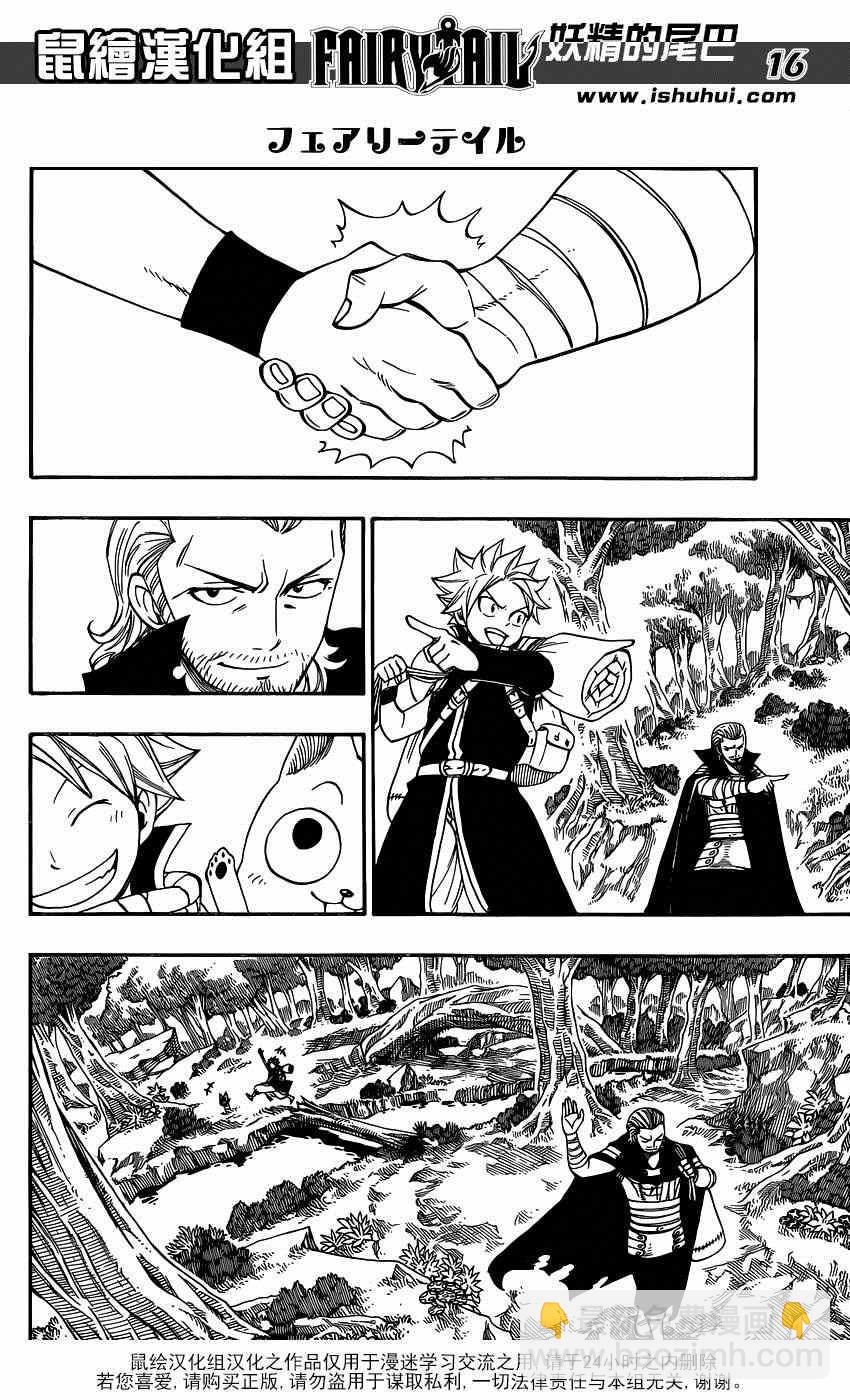 妖精的尾巴 - 第417話 - 1