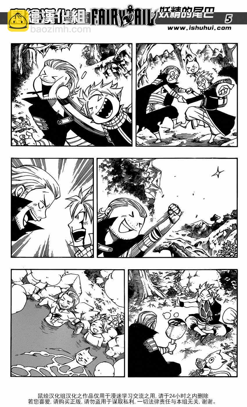 妖精的尾巴 - 第417話 - 5