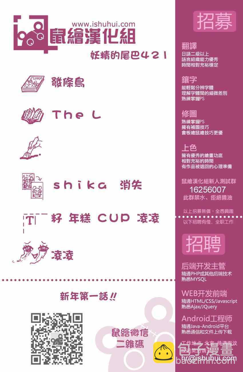 妖精的尾巴 - 第421話 - 1