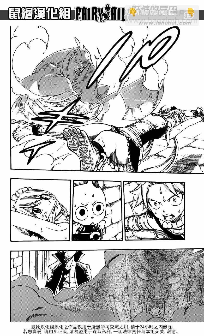 妖精的尾巴 - 第429話 - 2