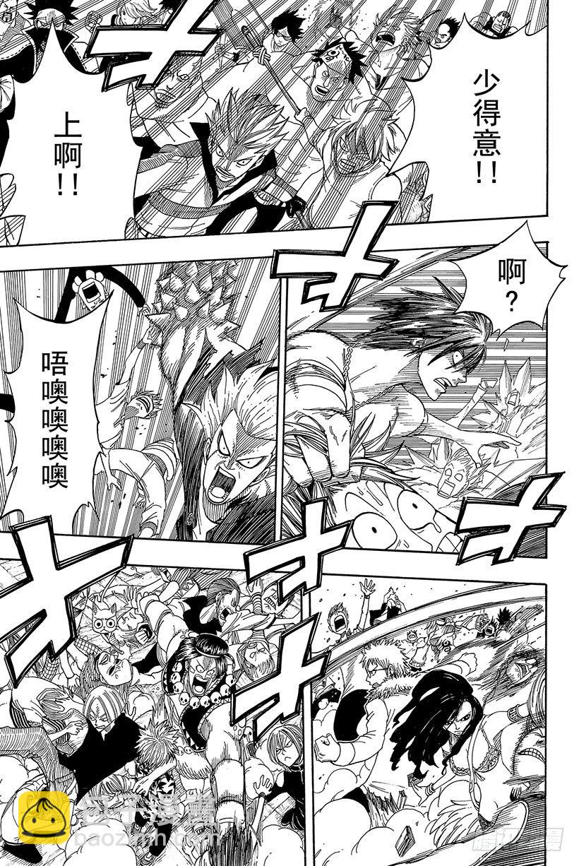 妖精的尾巴 - 第48話 人類的法律 - 2